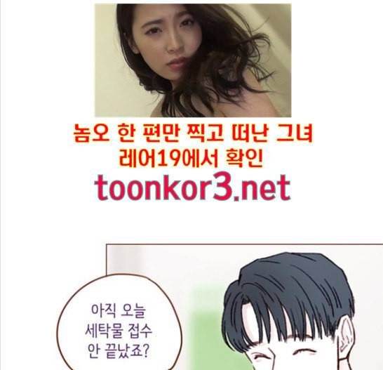 홍시는 날 좋아해 118화 23