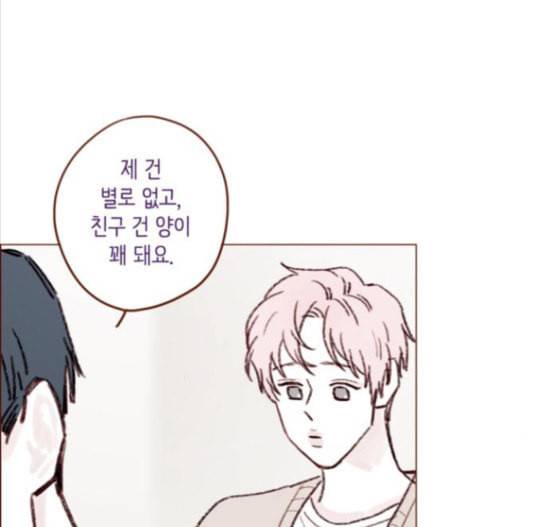 홍시는 날 좋아해 118화 25