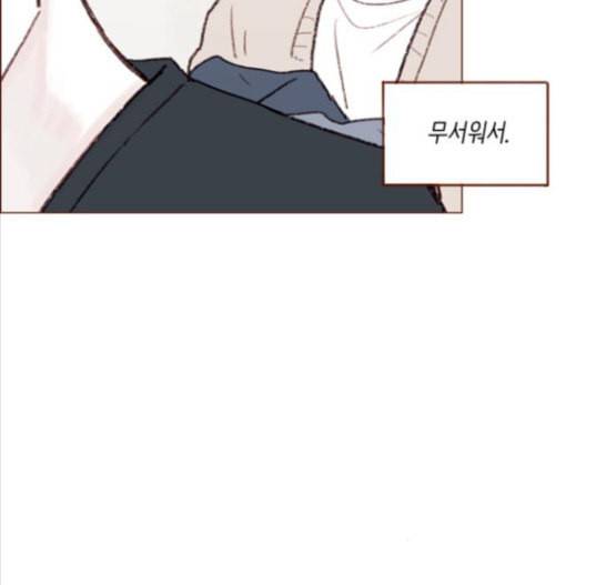 홍시는 날 좋아해 118화 26