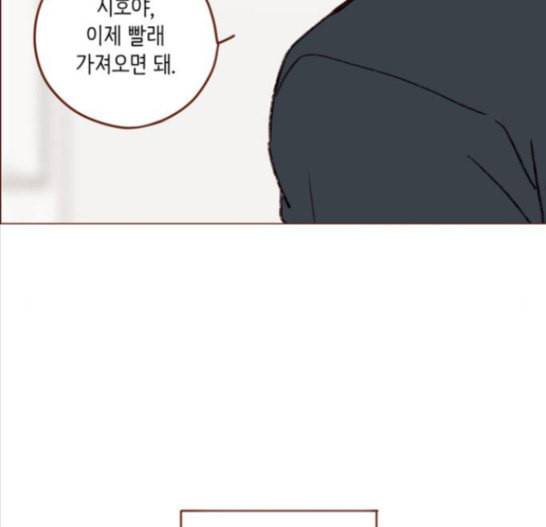 홍시는 날 좋아해 118화 30