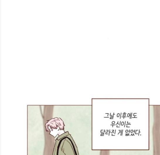 홍시는 날 좋아해 118화 34