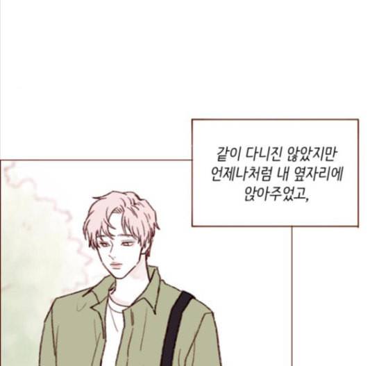 홍시는 날 좋아해 118화 36
