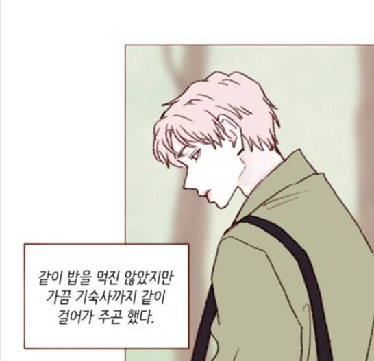 홍시는 날 좋아해 118화 38