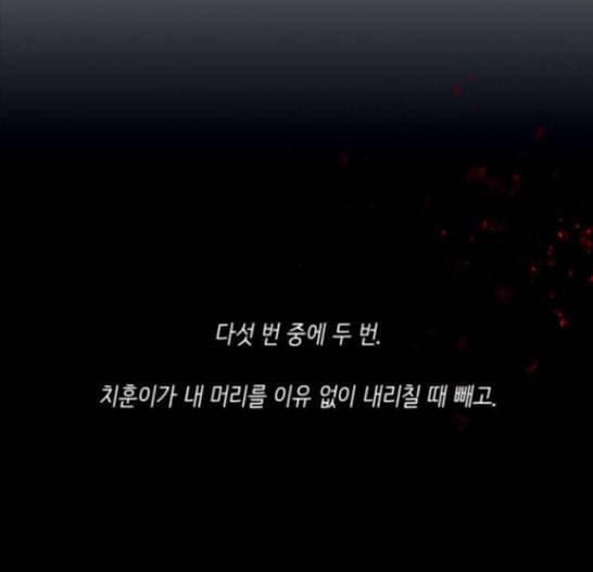 홍시는 날 좋아해 118화 50