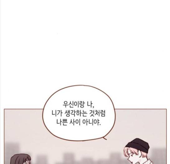 홍시는 날 좋아해 118화 53