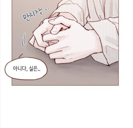 홍시는 날 좋아해 118화 59
