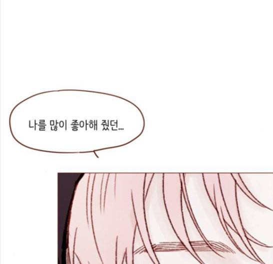 홍시는 날 좋아해 118화 60