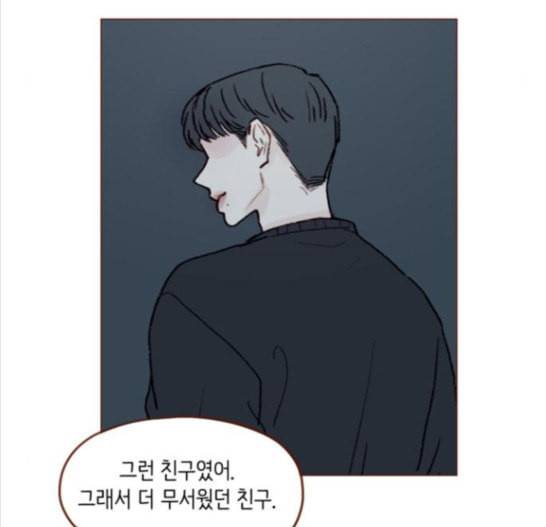 홍시는 날 좋아해 118화 62
