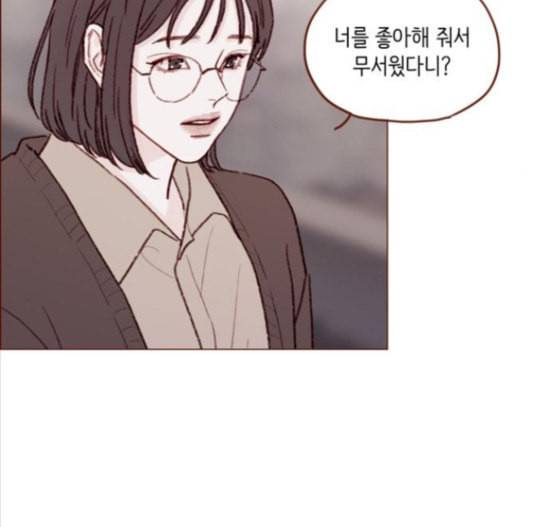 홍시는 날 좋아해 118화 64
