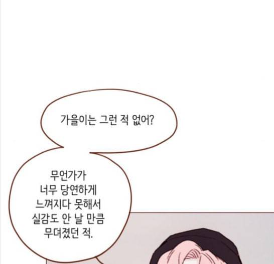 홍시는 날 좋아해 118화 65