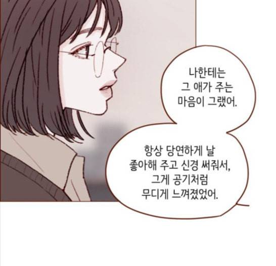 홍시는 날 좋아해 118화 68