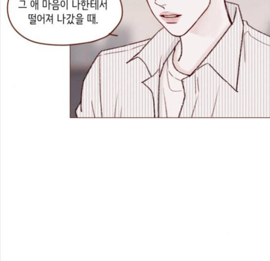 홍시는 날 좋아해 118화 70