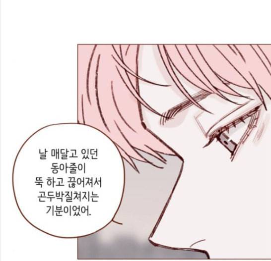 홍시는 날 좋아해 118화 73