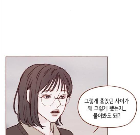 홍시는 날 좋아해 118화 77