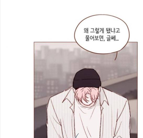 홍시는 날 좋아해 118화 79