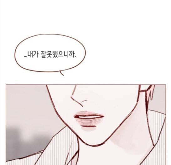 홍시는 날 좋아해 118화 81