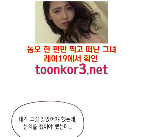 홍시는 날 좋아해 118화 88