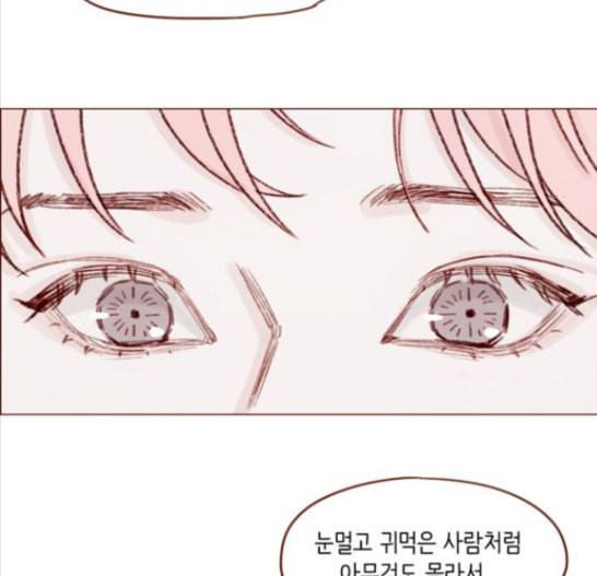 홍시는 날 좋아해 118화 89