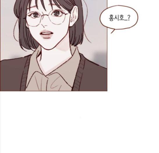 홍시는 날 좋아해 118화 91