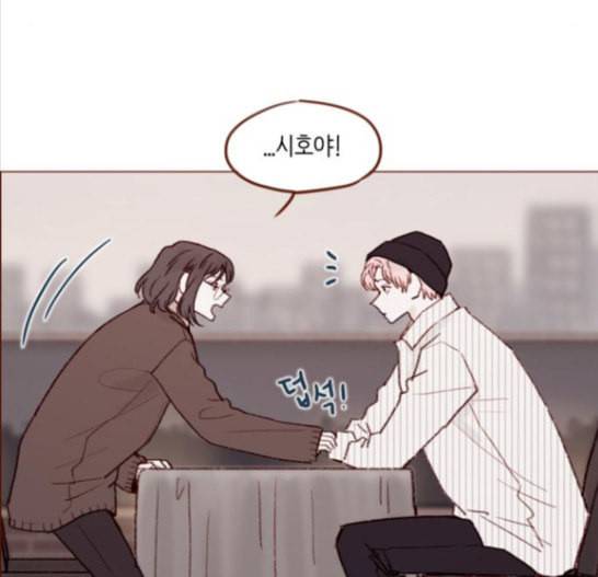 홍시는 날 좋아해 118화 94