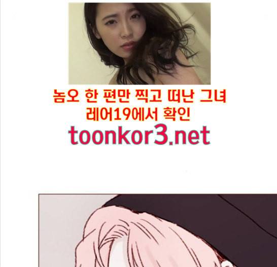 홍시는 날 좋아해 118화 98