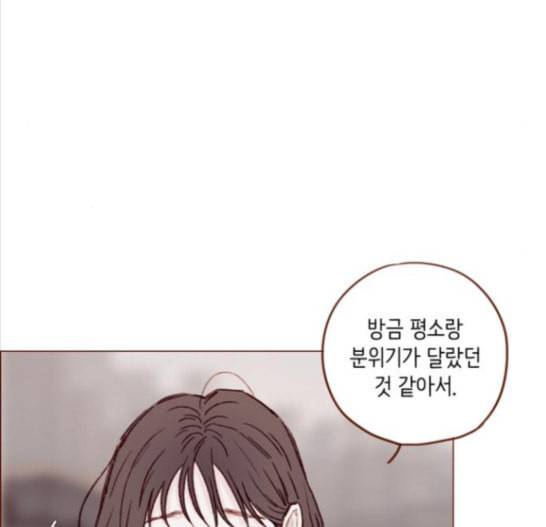홍시는 날 좋아해 118화 100