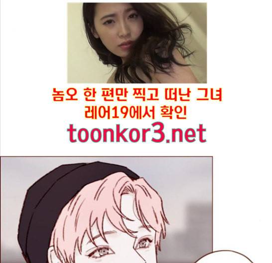 홍시는 날 좋아해 118화 109