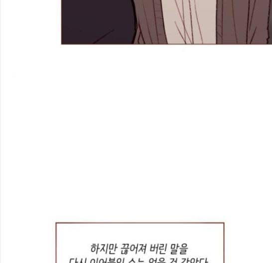 홍시는 날 좋아해 118화 113