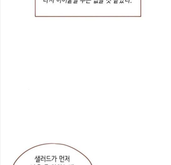 홍시는 날 좋아해 118화 114