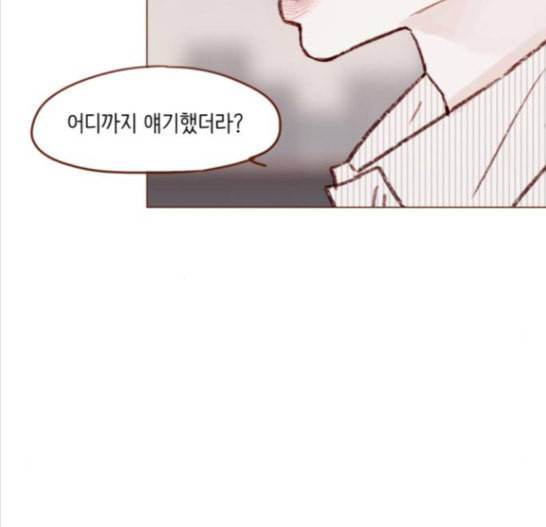 홍시는 날 좋아해 118화 121
