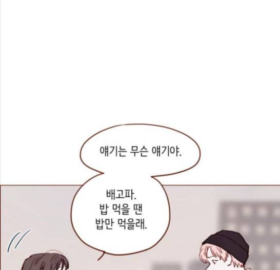 홍시는 날 좋아해 118화 122