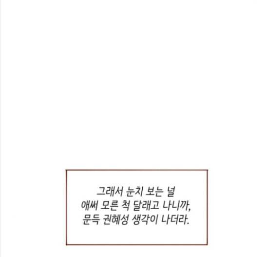 홍시는 날 좋아해 118화 124