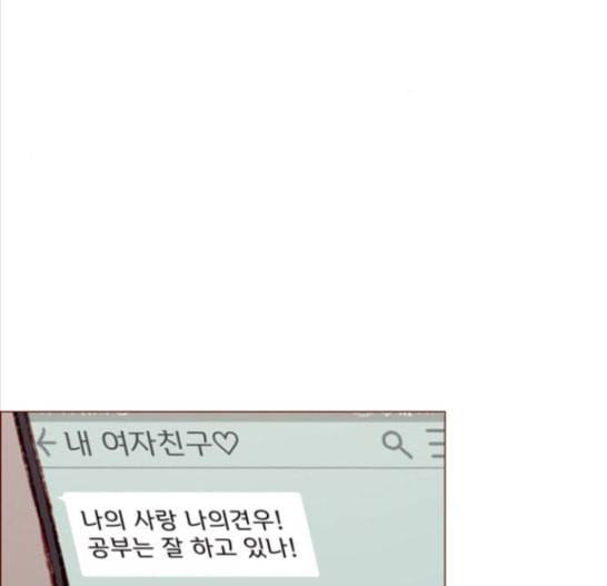 홍시는 날 좋아해 118화 127