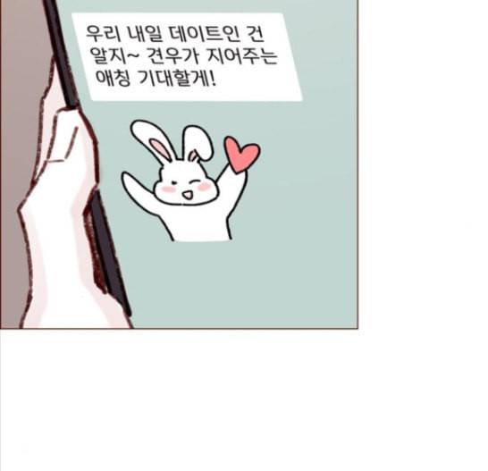 홍시는 날 좋아해 118화 128