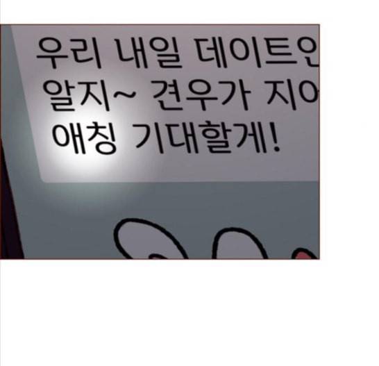 홍시는 날 좋아해 118화 132