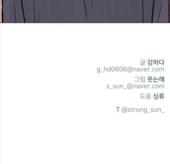 홍시는 날 좋아해 118화 135