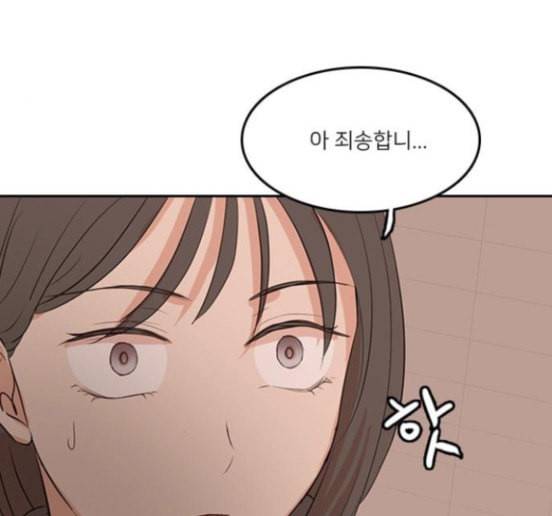 인싸라이프 31화 4