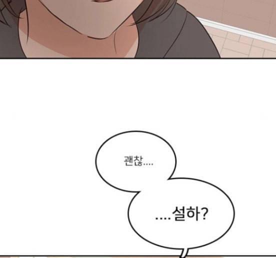 인싸라이프 31화 5