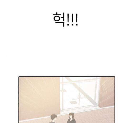 인싸라이프 31화 7