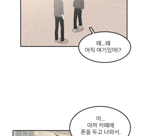 인싸라이프 31화 8