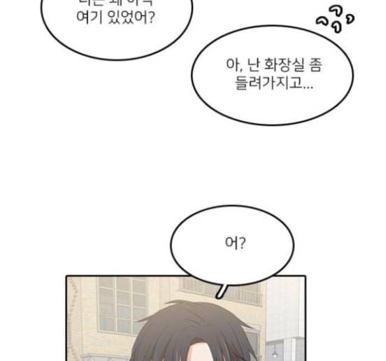 인싸라이프 31화 10