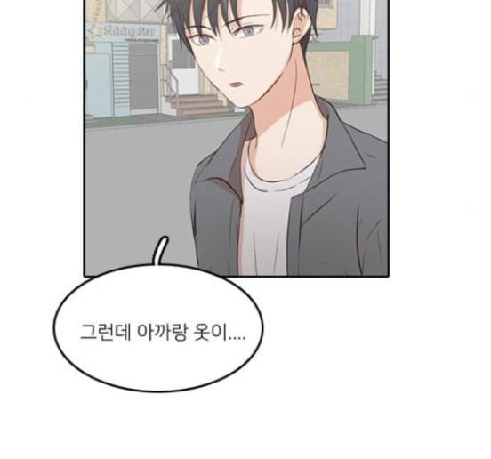 인싸라이프 31화 11