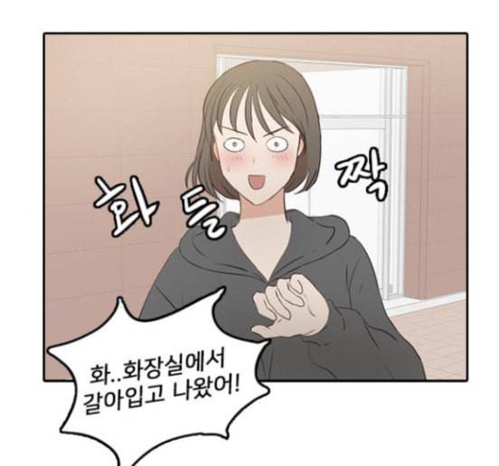 인싸라이프 31화 12