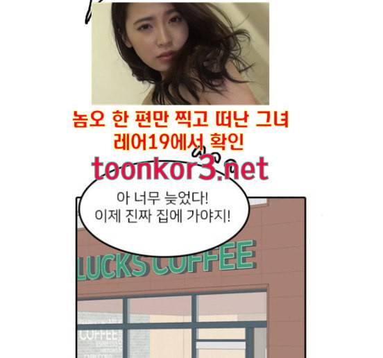 인싸라이프 31화 13