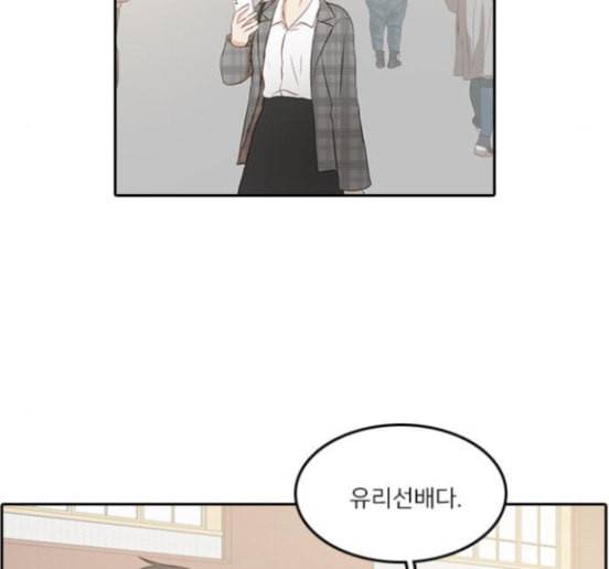 인싸라이프 31화 16