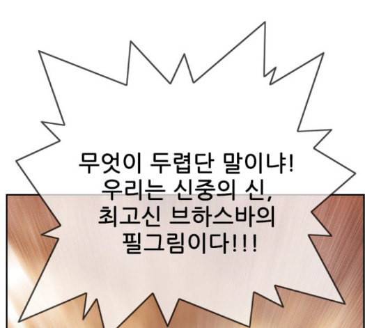 마법스크롤상인 지오 시즌3 56화 1