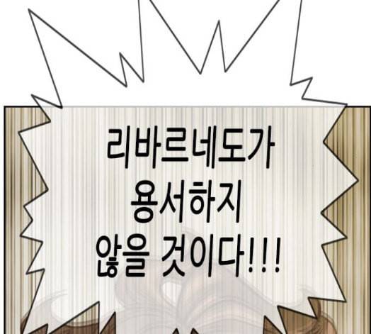마법스크롤상인 지오 시즌3 56화 6