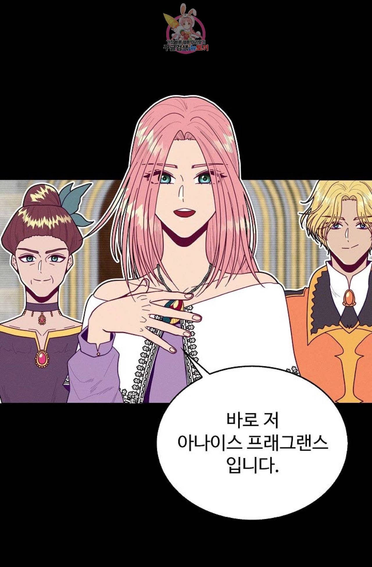 갓 블레스 유 54화 2