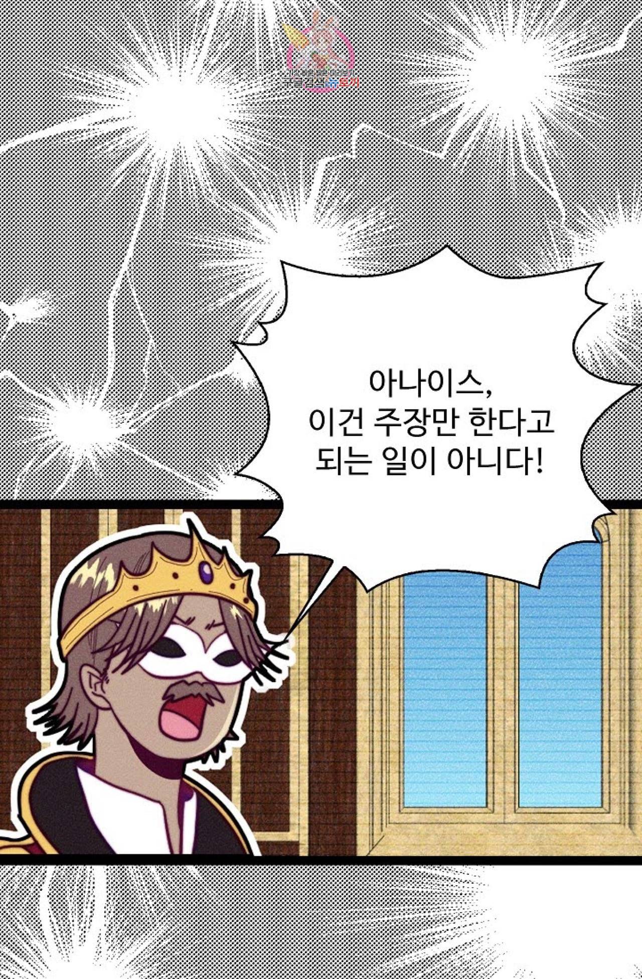갓 블레스 유 54화 4