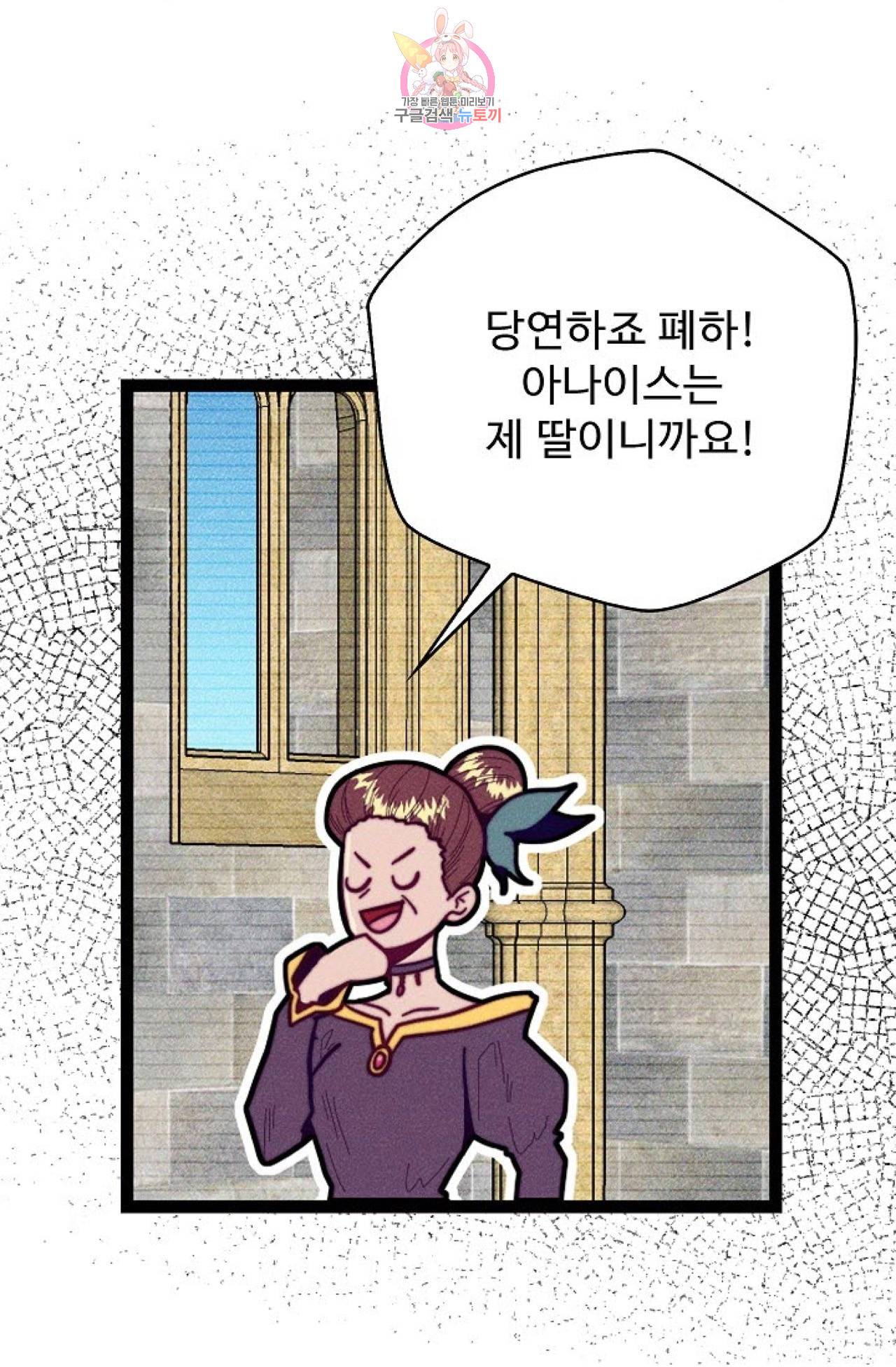 갓 블레스 유 54화 8